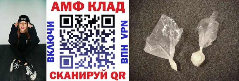 наркотики  Назрань  АМФ VHQ 