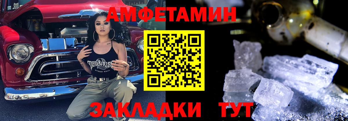 АМФ Розовый Назрань