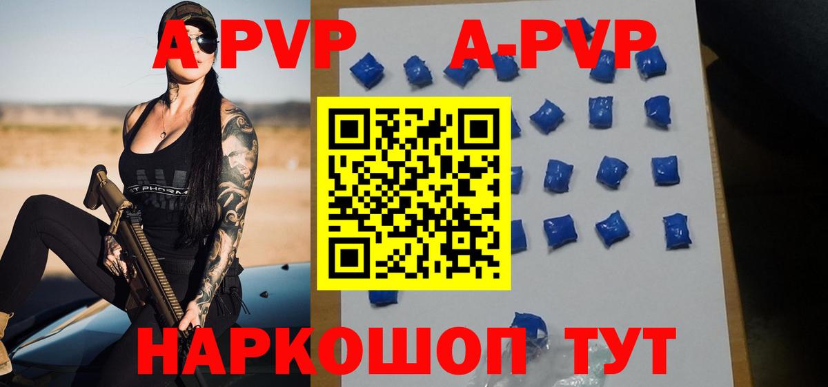 А ПВП СК КРИС  А ПВП крисы CK  А ПВП  Назрань  Вход с VPN  Alpha-PVP кристаллы 