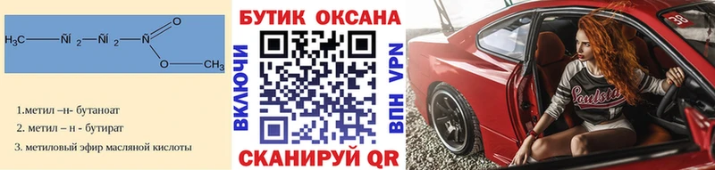 Бутират оксана продажа наркотиков Назрань