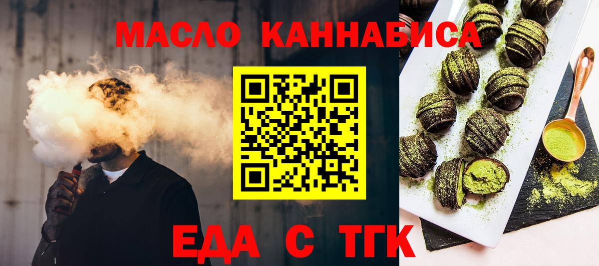 Назрань  Cannafood марихуана  Вход с VPN 