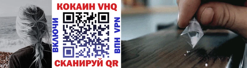 COCAIN VHQ  Назрань 