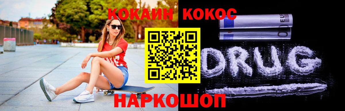 Назрань  Кокаин Боливия  Вход с VPN  Кокаин 98% 