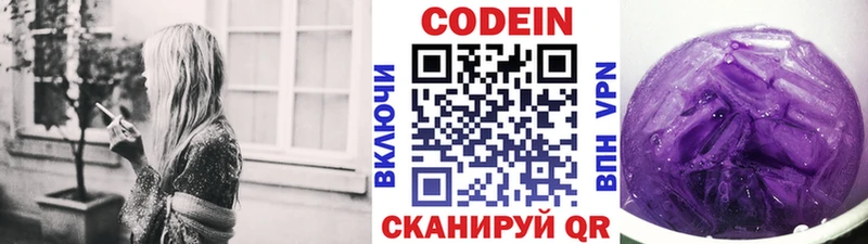 Кодеин напиток Lean (лин)  купить   darknet как зайти  Назрань 