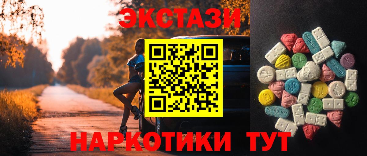 Назрань  купить наркотики сайты  mega ссылка  ЭКСТАЗИ  Экстази 280мг  Ecstasy Дубай  Вход с VPN 