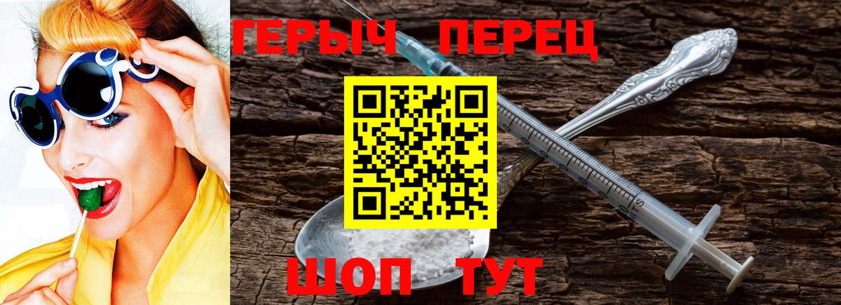ГЕРОИН  Героин VHQ  Вход с VPN  Назрань 