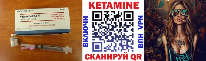 Кетамин VHQ  Назрань 