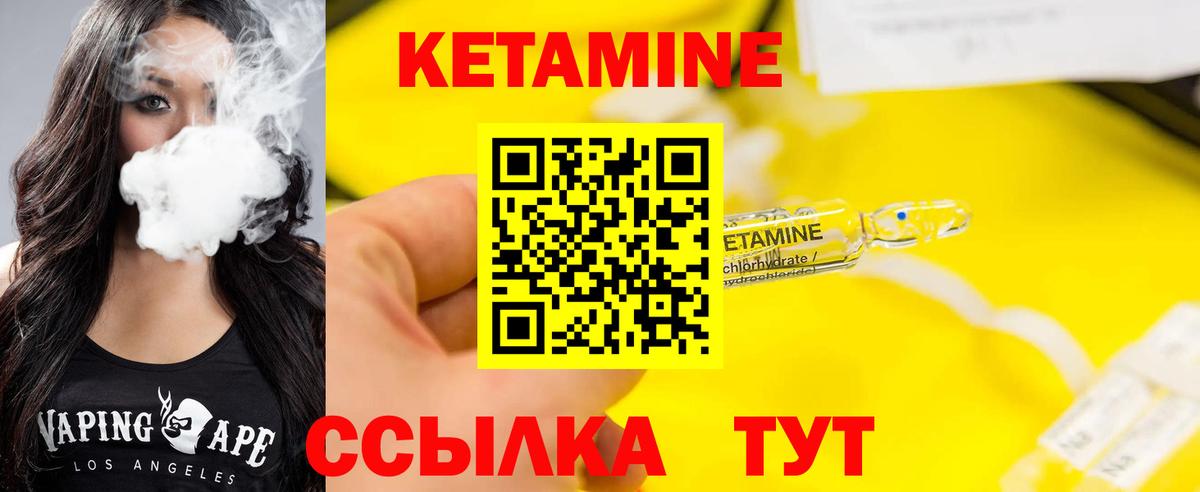 КЕТАМИН VHQ  Вход с VPN  Назрань 