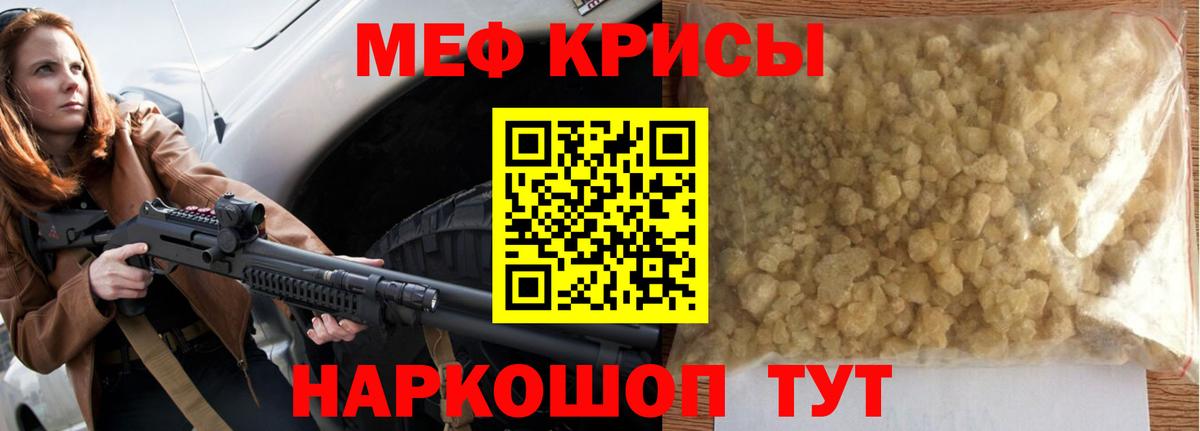 МЕФ VHQ  Мефедрон  МЯУ-МЯУ VHQ  Назрань  Вход с VPN 
