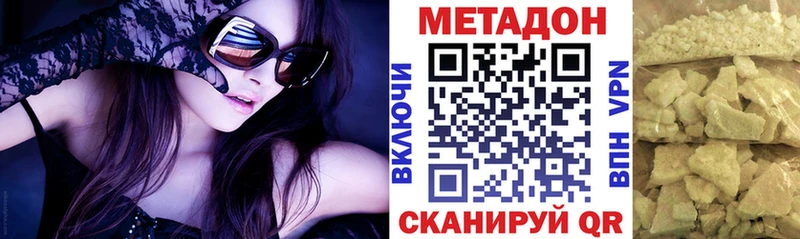МЕТАДОН мёд Назрань