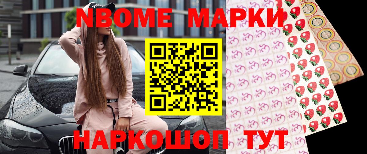 Марки 25I-NBOMe 1,5мг  Марки 25I-NBOMe 1,5мг  Назрань  Вход с VPN 