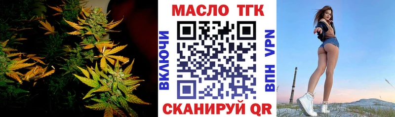 ТГК гашишное масло Назрань