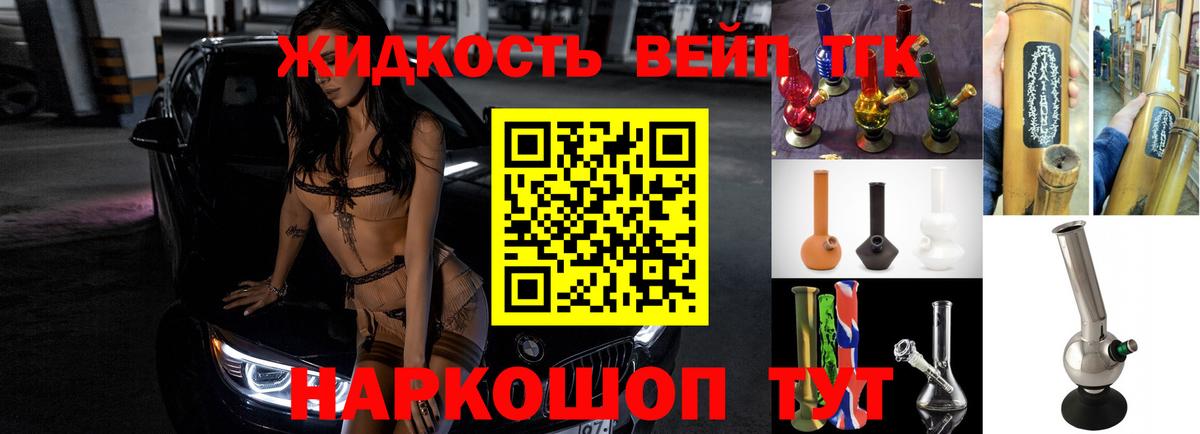 Назрань  ТГК жижа  Вход с VPN 